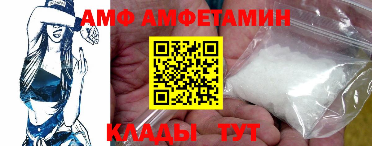 Amphetamine Premium Карталы
