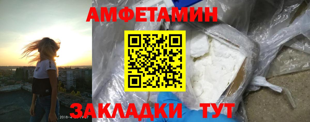 Карталы  Amphetamine Premium  Вход с VPN 