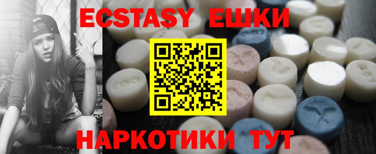 Ecstasy таблы Карталы