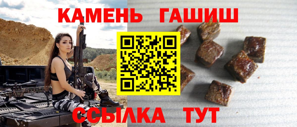 Гашиш убойный  ГАШИШ ice o lator  Вход с VPN  Карталы 
