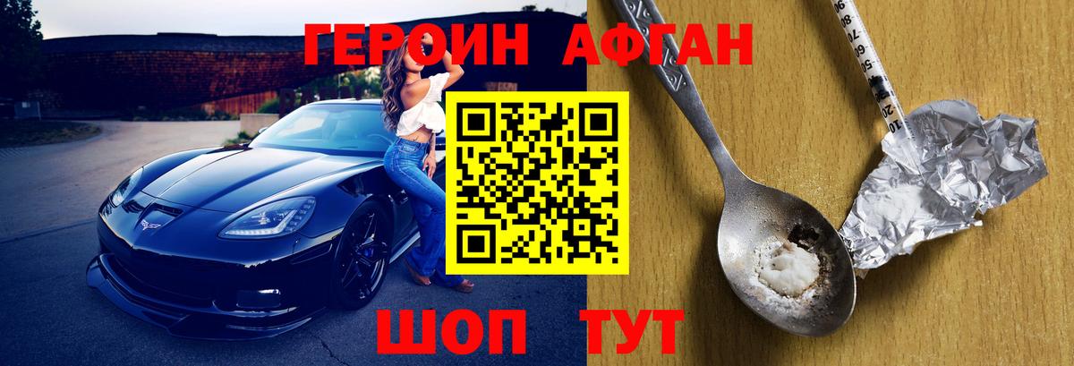 ГЕРОИН гречка Карталы