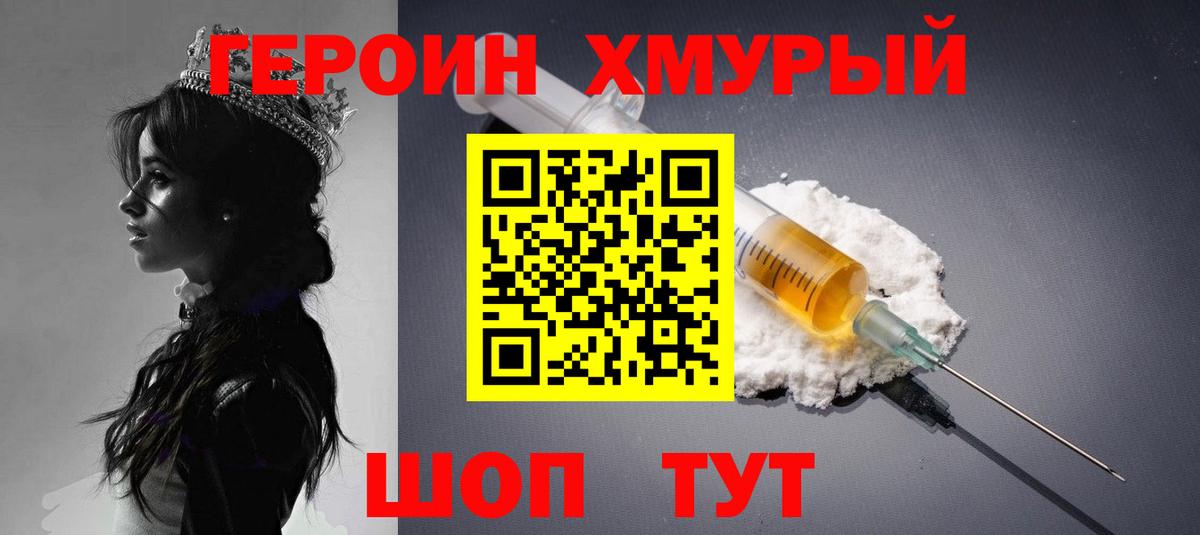 Героин VHQ  Вход с VPN  Героин  Карталы 