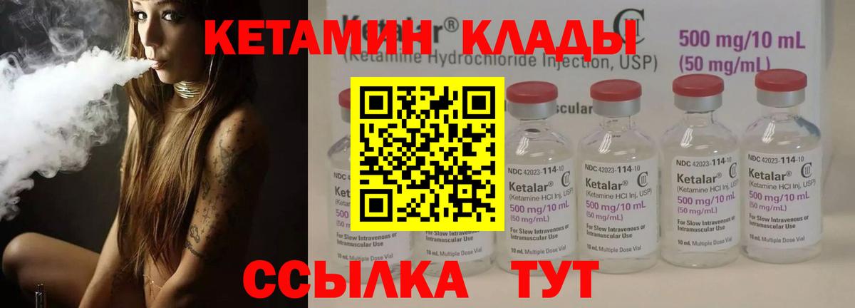 КЕТАМИН ketamine  Вход с VPN  Карталы 