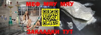 мяу мяу мука Кунгур