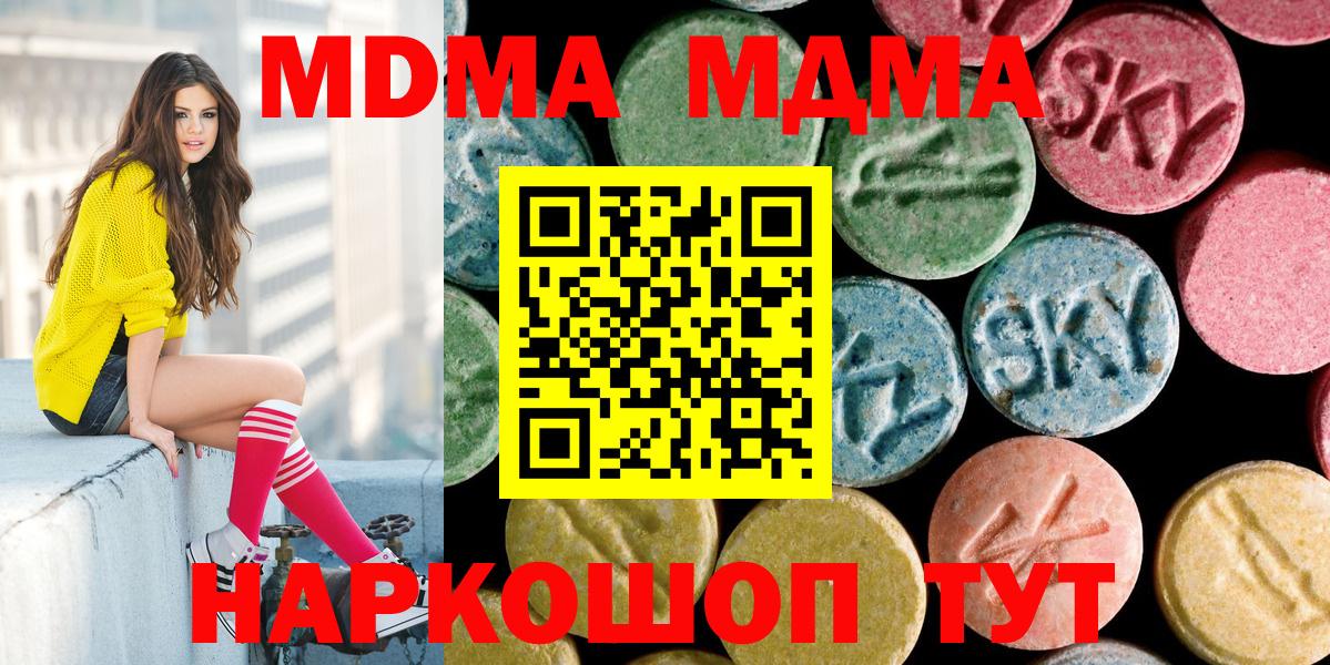 MDMA  Вход с VPN  Карталы  МДМА кристаллы  MDMA кристаллы 