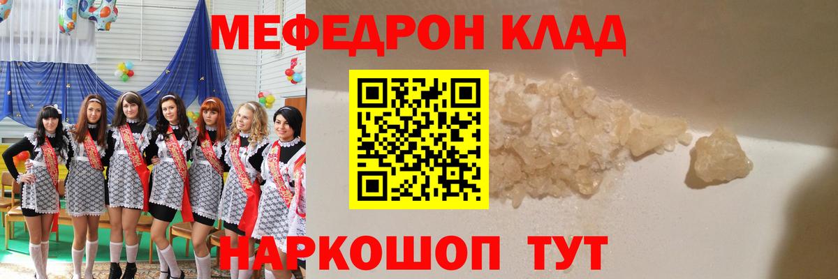 Меф мяу мяу мука Карталы