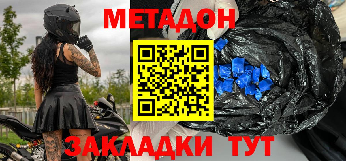 Карталы  МЕТАДОН белоснежный  МЕТАДОН methadone  Вход с VPN 
