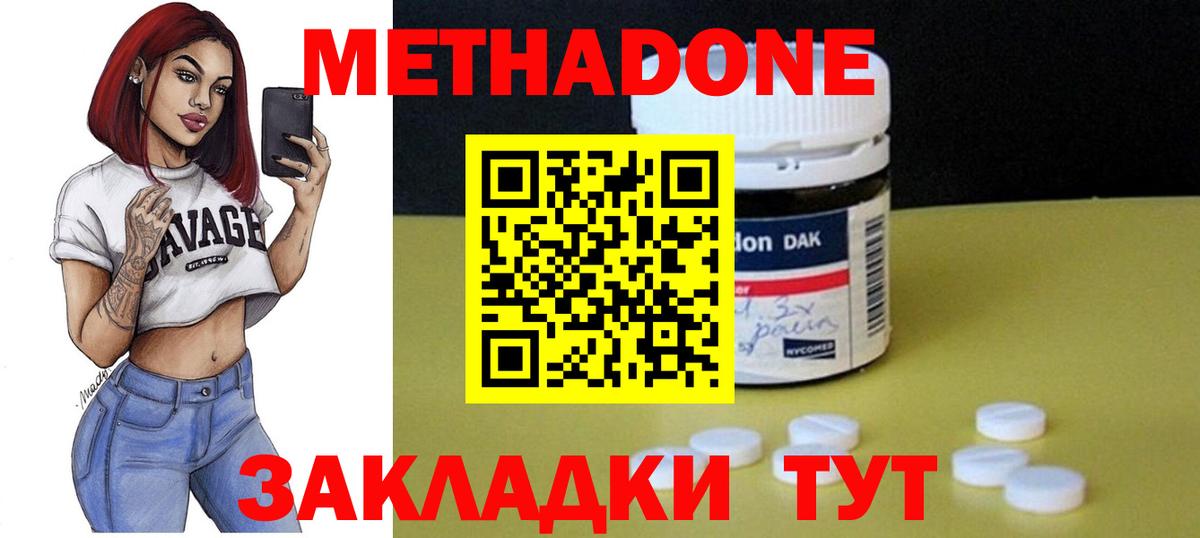 Метадон мёд Карталы