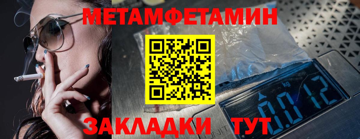 Первитин кристалл  Вход с VPN  Карталы 