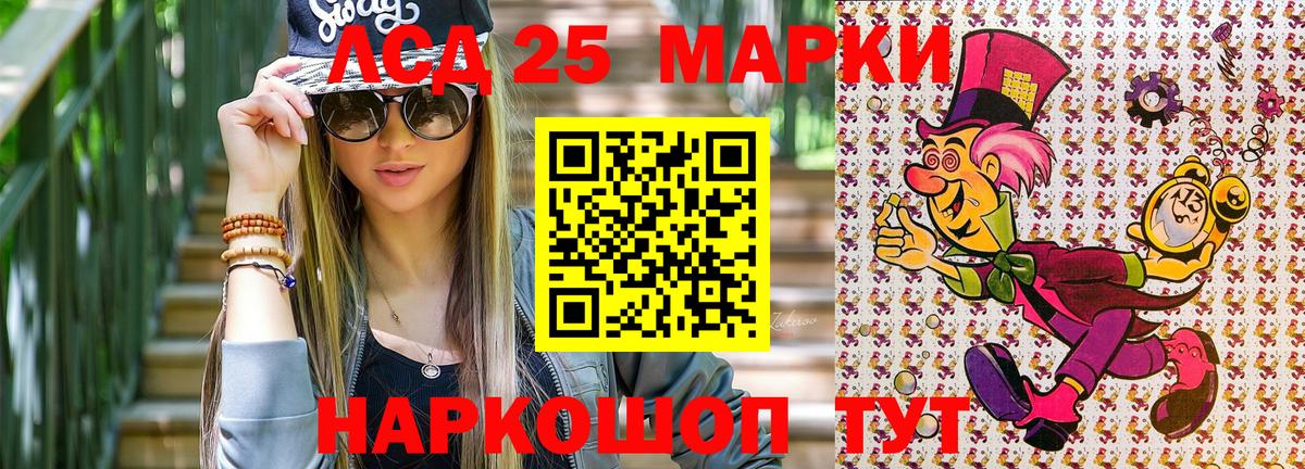 Марки 25I-NBOMe 1500мкг Карталы