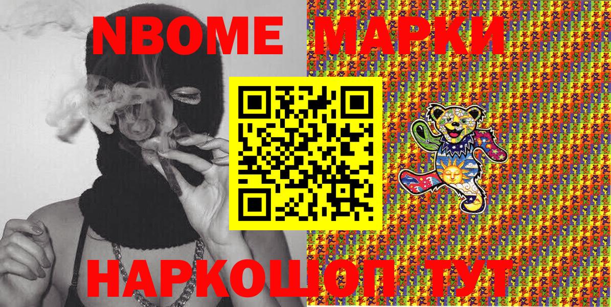 Наркотические марки  Вход с VPN  Карталы  Марки NBOMe 1,8мг  Марки NBOMe 1,8мг 