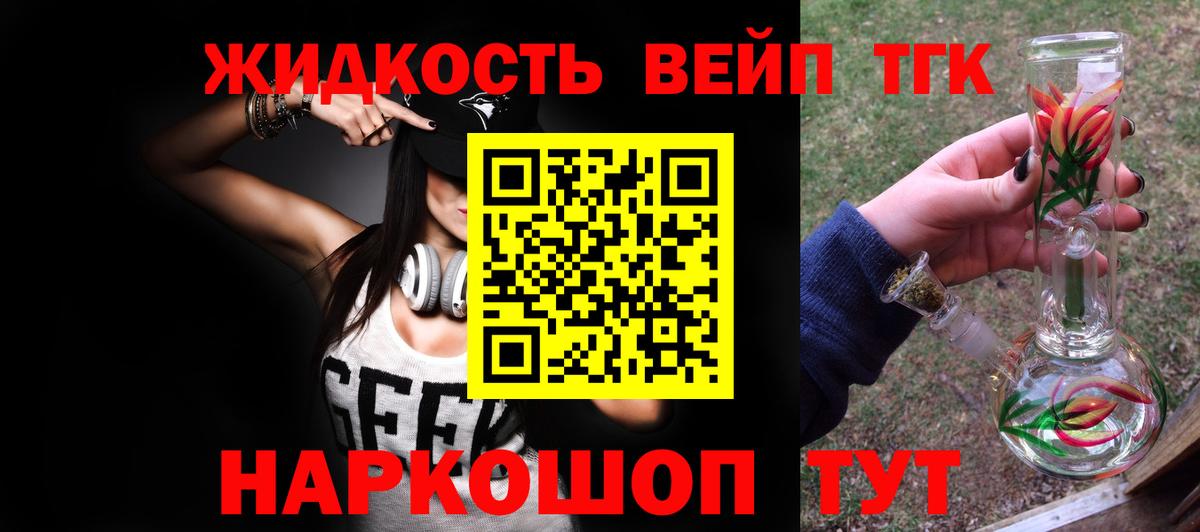 Карталы  Дистиллят ТГК THC oil  Вход с VPN 