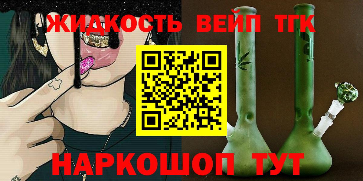 Дистиллят ТГК THC oil Карталы